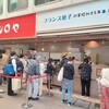 シロヤベーカリー 小倉店 