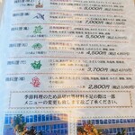 うに清 - メニュー