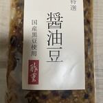 酢重ダイニング - 購入した醤油豆