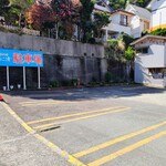 うに清 - 到着時の駐車場