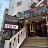 レッドロブスター 上板橋店