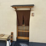 戸越銀座 鮨 ばんど - 