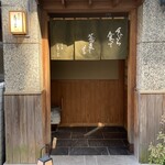 日本橋 蕎ノ字 - 