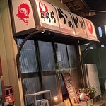 ららららーめんや - 