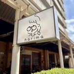 ハリマ - 