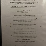 メゾン ド ヴァン 鶉亭 - 