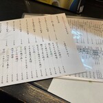 蔵屋敷いぶき地 - 