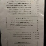 メゾン ド ヴァン 鶉亭 - 