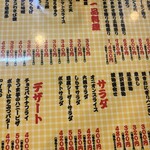 大阪あべの赤のれん - 