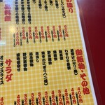 大阪あべの赤のれん - 