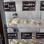 サンドイッチ専門店 もぐもぐ - 