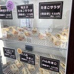 サンドイッチ専門店 もぐもぐ - 