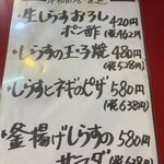 大阪あべの赤のれん - 