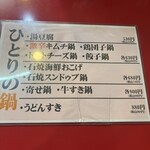 大阪あべの赤のれん - 