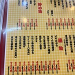 大阪あべの赤のれん - 