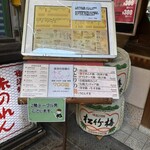 大阪あべの赤のれん - 