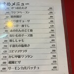 大阪あべの赤のれん - 