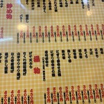 大阪あべの赤のれん - 