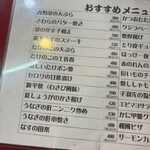 大阪あべの赤のれん - 