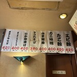 大阪あべの赤のれん - 