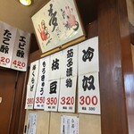 大阪あべの赤のれん - 