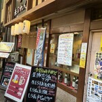 大阪あべの赤のれん - 