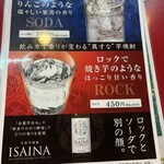 大阪あべの赤のれん - 