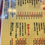 大阪あべの赤のれん - 