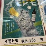 大阪あべの赤のれん - 