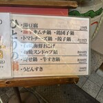 大阪あべの赤のれん - 