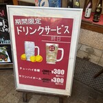 大阪あべの赤のれん - 