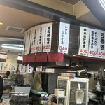 大阪あべの赤のれん - 