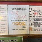 大阪あべの赤のれん - 