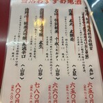 大阪あべの赤のれん - 