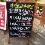 大阪あべの赤のれん - 