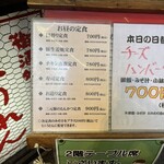 大阪あべの赤のれん - 