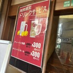 大阪あべの赤のれん - 