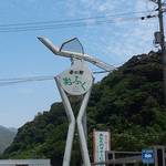 シャーベットスタンド - 