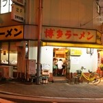 Hakata Kko - お店 外観