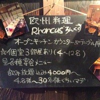 京町家イタリアンろんくす - 