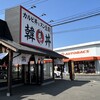 韓丼 中津店