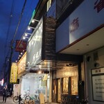 ラーメン 坊也哲 - 