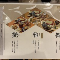 神楽坂 久露葉亭 - 