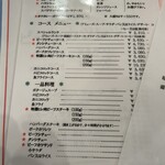 グリル・ストーク - 