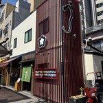 入谷鬼子母神門前のだや - 