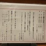 牛たん料理 閣 - 