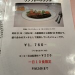 グリル・ストーク - 