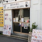 ポークたまごおにぎり810 - 