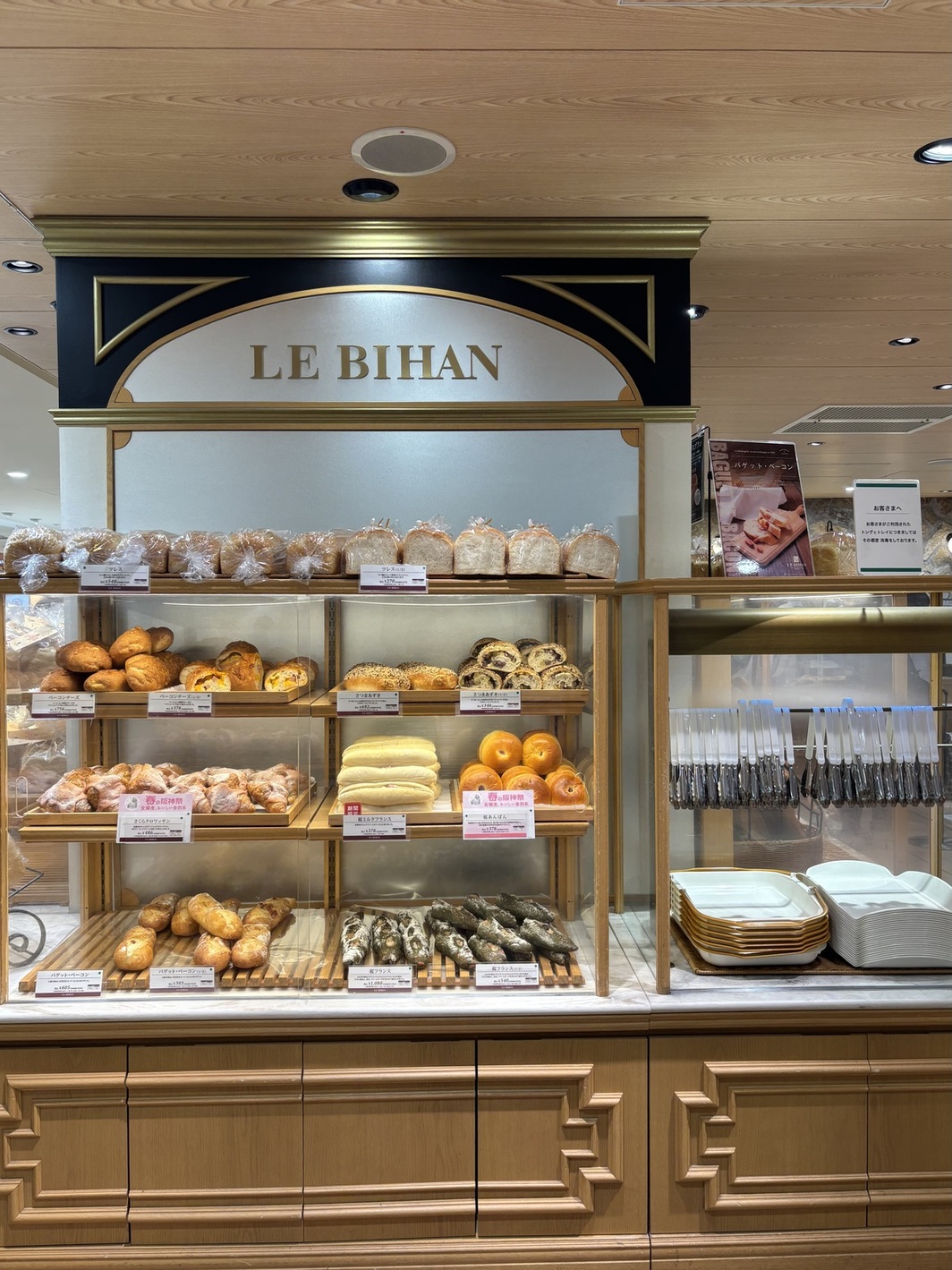 写真 : ルビアン 阪神百貨店 （LE BIHAN） - 大阪梅田（阪神）/パン