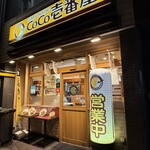 CoCo壱番屋 - 